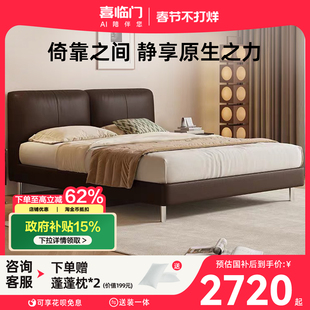 政府补贴喜临门现代简约薄床头真皮床主卧1.8米双人床小户型 靠山