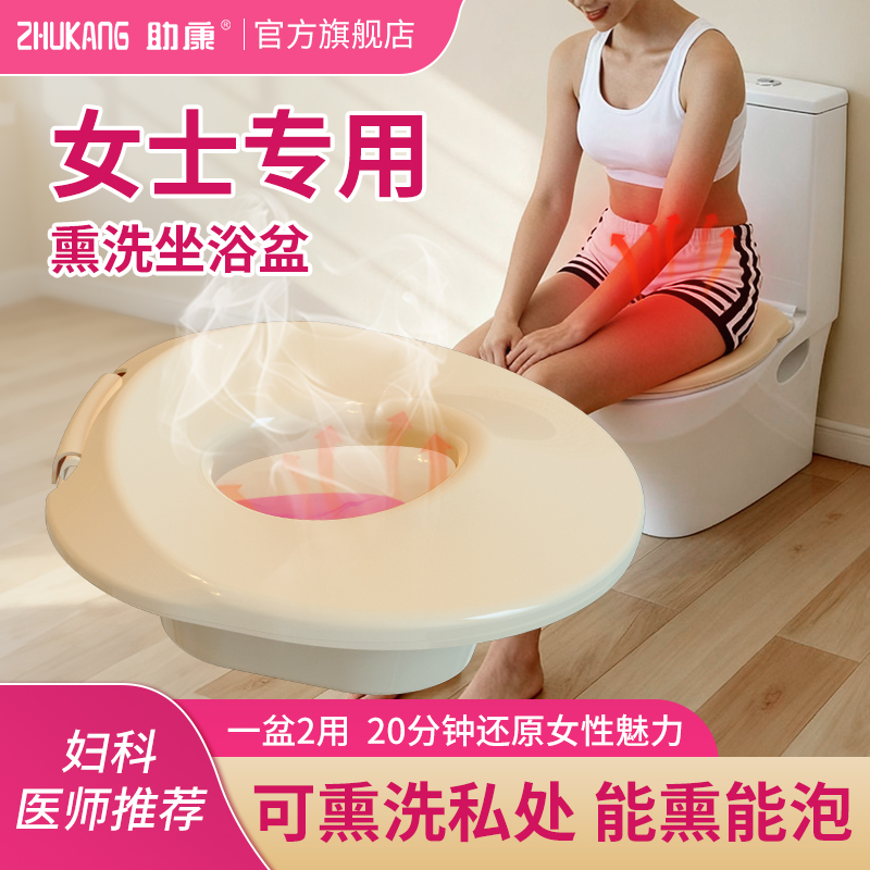 熏蒸坐浴盆专用痔疮熏洗