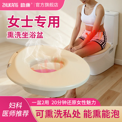 熏蒸坐浴盆专用痔疮熏洗