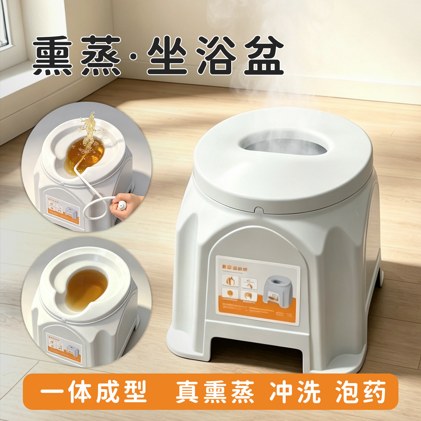 熏蒸痔疮坐浴盆，洗屁股神神器