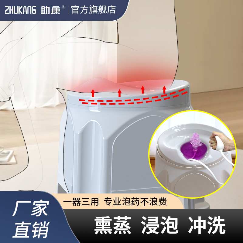 助康坐浴熏蒸带凳坐浴盆