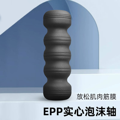 epp泡沫轴艾尚蔻健身房同款