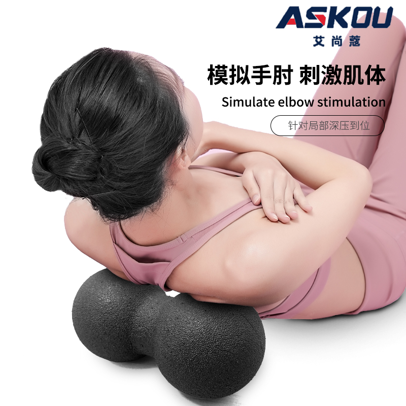 肌肉放松花生球按摩泡沫轴