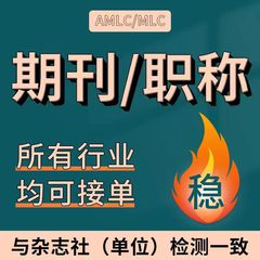 CN核心期刊北大中文投稿普刊SCI评职称省级EI源刊人工翻译SSCI