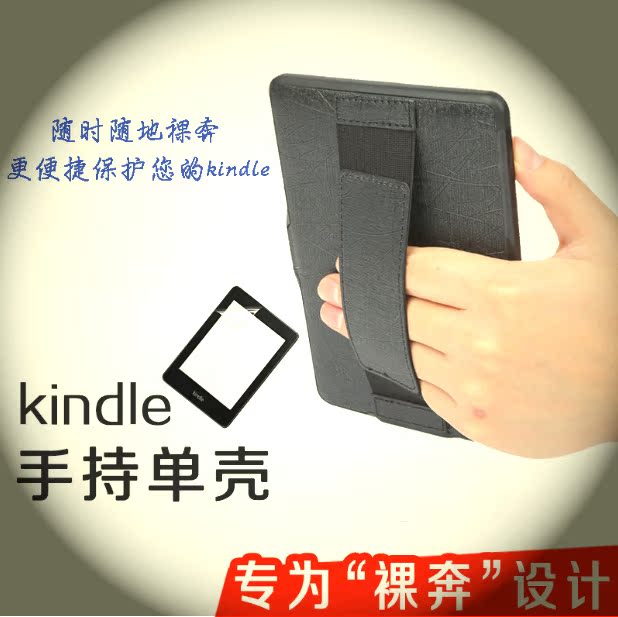 kindle558保护套paperwhite1/2套958壳KPW3超薄皮套电子书入门版
