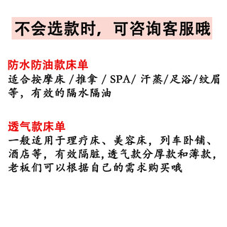 白色防水防油加厚一次性无纺布床单美容院专用推拿按摩床单带脸洞