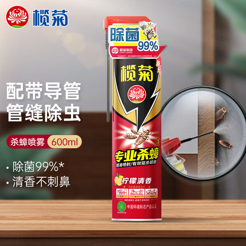 榄菊600ml杀蟑气雾剂家用灭蟑螂杀虫剂速杀蟑螂喷雾剂 带导管