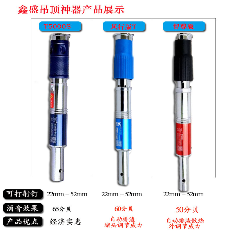 鑫盛吊顶神器气钉枪正品风行版T