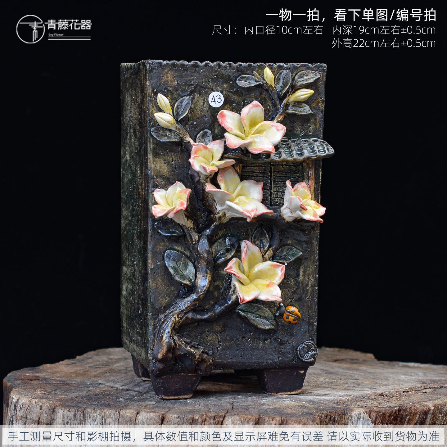 青藤花器手工粗陶悬崖老桩高方口