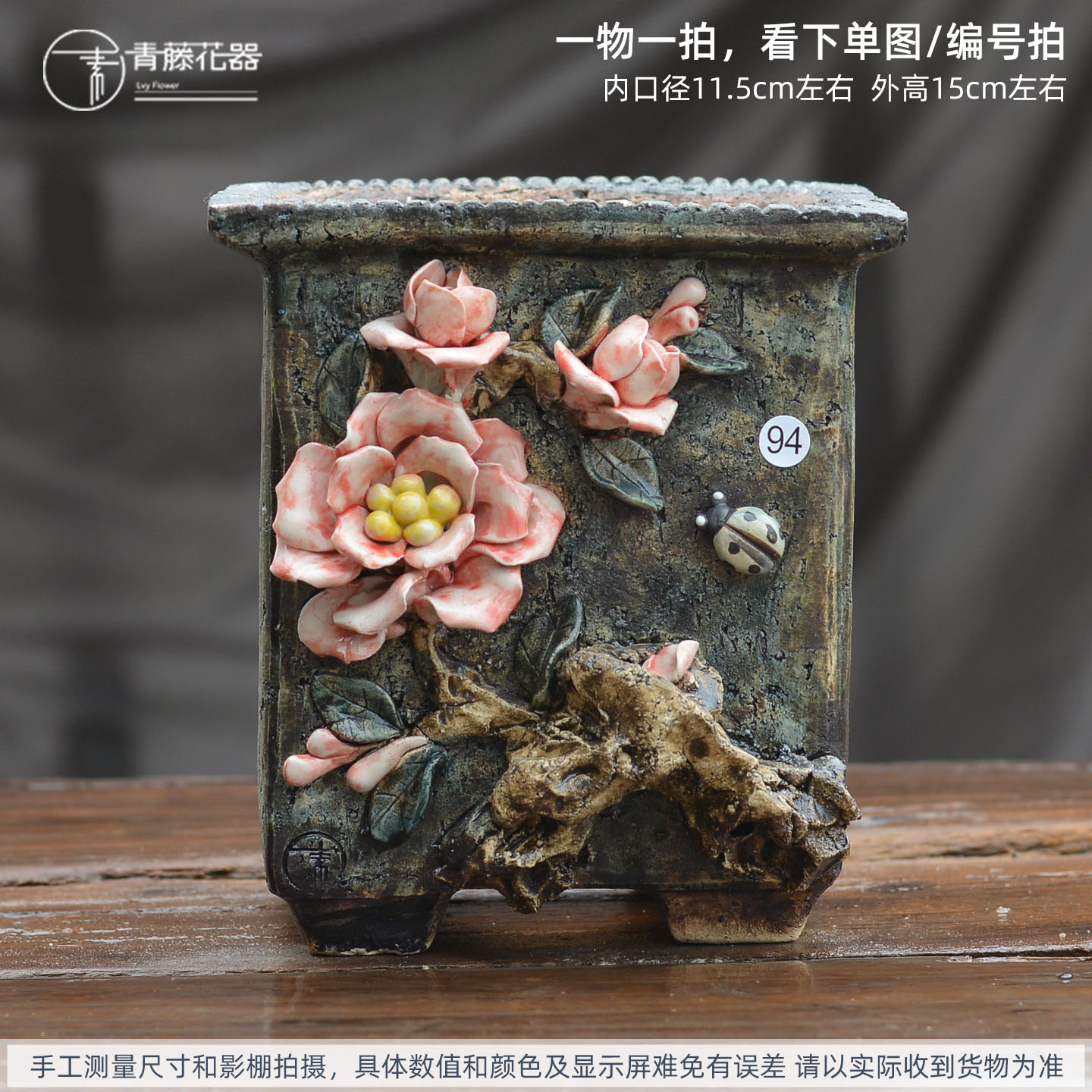青藤花器手工捏制粗陶多肉花盆法师老桩高月影麦饭石颗粒透气盆方