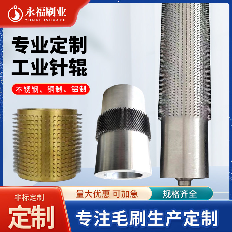 工业针辊定制无纺布薄膜编织袋精密打孔刺辊加热针刺机辊滚筒压轮,五金/工具,滚筒,淘宝优惠券,粉丝福利购,淘宝优惠卷