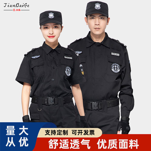 保安工作服制服套装男