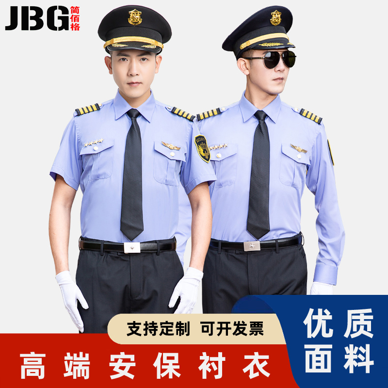 形象岗保安服新式套装夏季