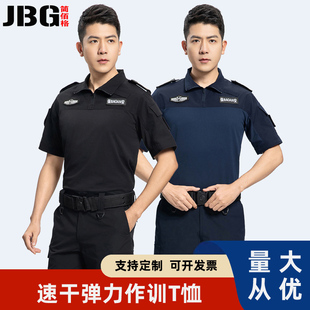 夏季速干作训服工作服套装教官服保安战术突击蛙服执勤训练服制服