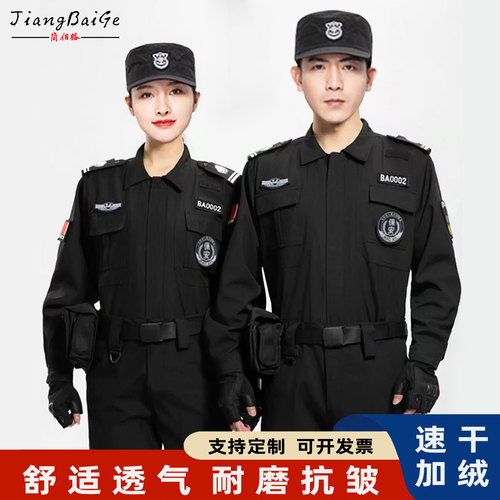 速干保安作训服套装男