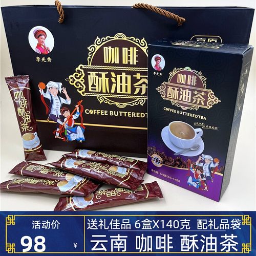 140gX6盒新款咖啡云南大理三合一