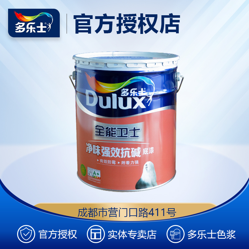 多乐士全能卫士净味强效抗碱底漆内墙涂料室内用底漆净味配方