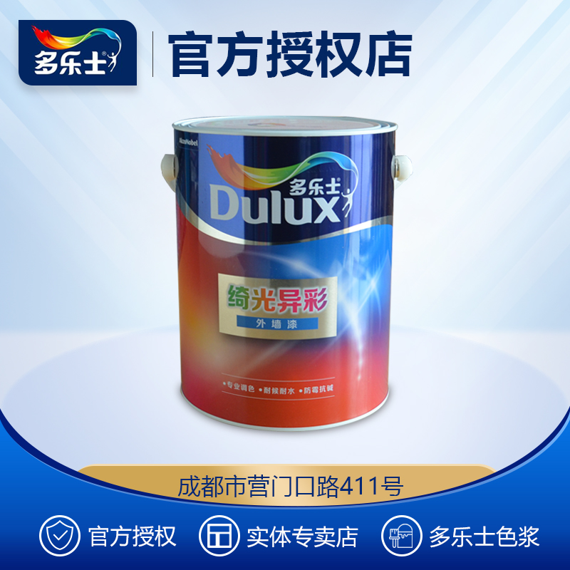 多乐士调色漆绮光异彩内墙漆卫生间防水乳胶漆深色内外墙基础漆