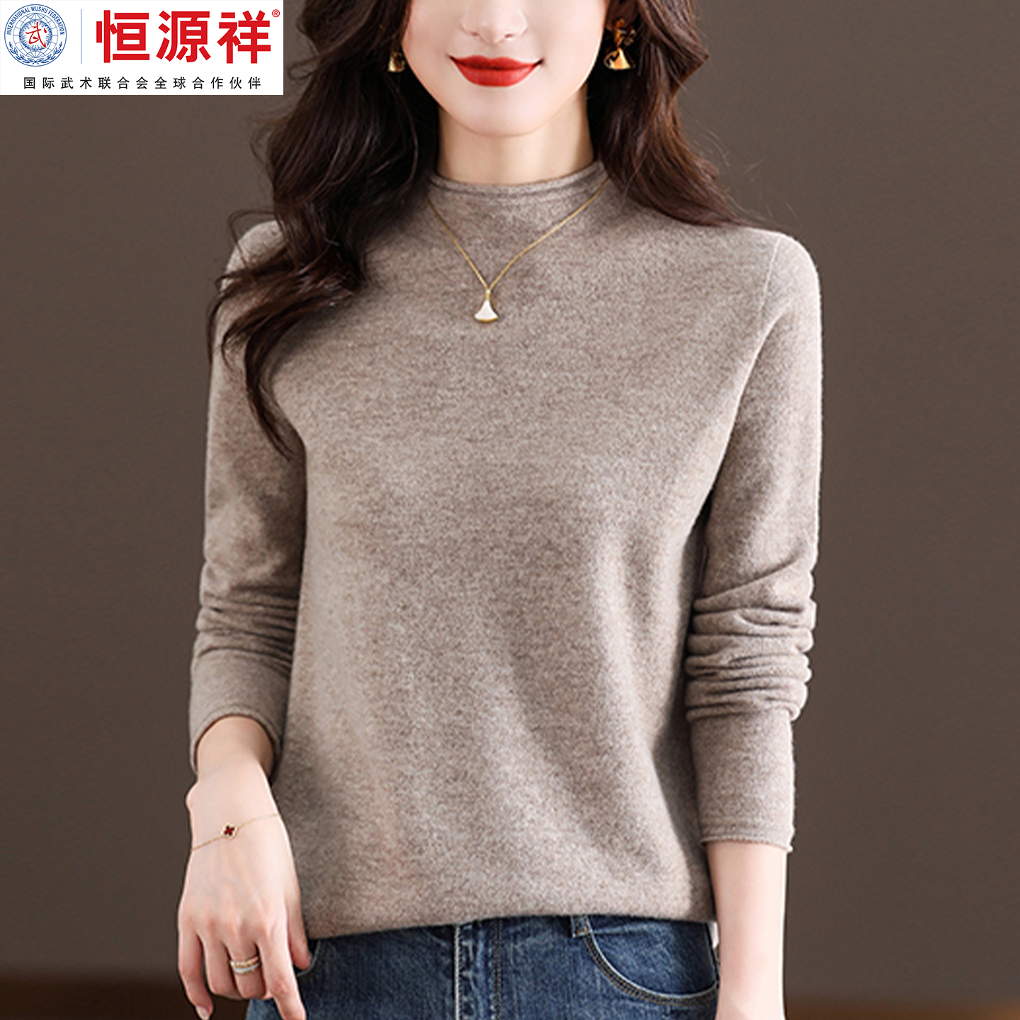 恒源祥彩羊2025新款羊毛针织衫女半高领长袖套头毛衣打底衫上衣