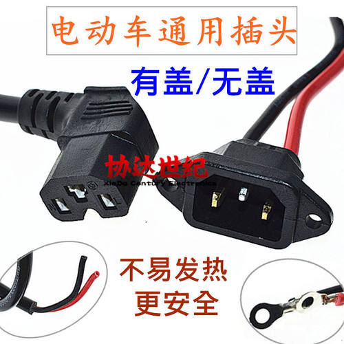 电动电瓶车充电器输出