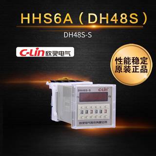 C-Lin欣灵DH48S-S数显循环延时继电器定时器双设定AC220V