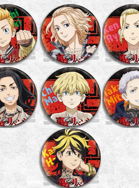 东京复仇者动漫周边挂件徽章勋章吧唧二次元铁底胸章Mikey Draken