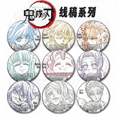 鬼灭之刃徽章谷子线稿吧唧周边动漫无一郎胸章猗窝座挂件善逸胸针