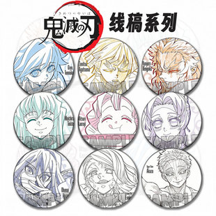 鬼灭之刃徽章谷子线稿吧唧周边动漫无一郎胸章猗窝座挂件善逸胸针