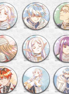 葬送的芙莉莲 动漫徽章胸章二次元周边谷子镭射吧唧萝莉可爱摆件