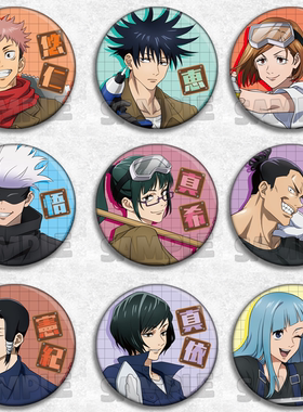 咒术回战 吧唧动漫周边挂件徽章胸针饰物 五条悟虎杖惠真希东堂葵