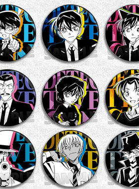 名侦探柯南吧唧马口铁动漫徽章胸章周边挂件基德小艾安室透新一兰