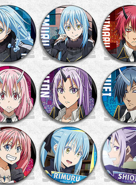 关于我转生变成史莱姆这档事动漫徽章胸章二次元周边现货吧唧镭射