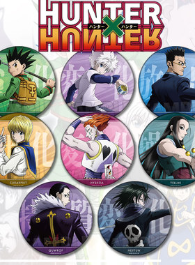 全职猎人谷子吧唧周边奇犽团长西索cos痛包动漫徽章胸章挂件胸针