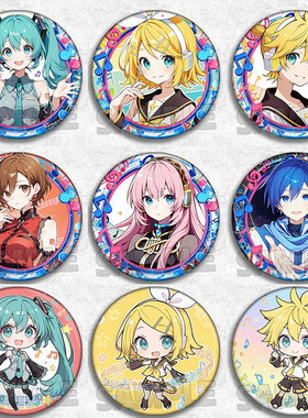 初音未来miku 动漫徽章音游胸章二次元周边马口铁Q版镜音吧唧巡音