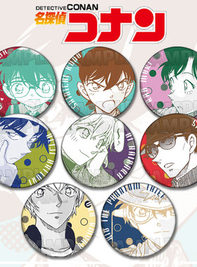 名侦探柯南原画谷子吧唧周边动漫徽章基德新一胸章挂件灰原哀胸针