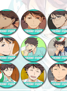 及川彻谷子吧唧排球少年周边动漫徽章个人池胸章挂件青叶城西胸针