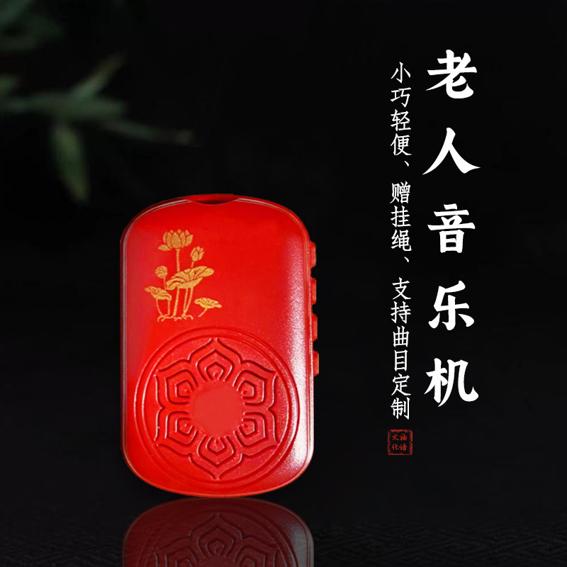 迷你音响静心音乐播放器便捷式通用充电老人专用随身听循环MP3