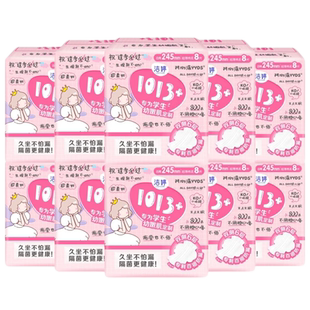 洁婷卫生巾1013+少女孩用日用棉柔245mm青春期卫生棉百褶巾姨妈巾