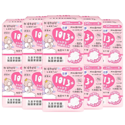 洁婷棉柔超薄日用1013+少女