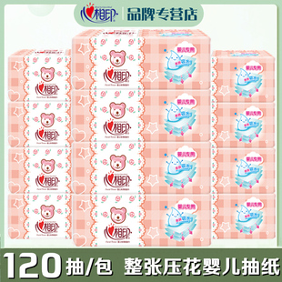 大包裝 紙巾 L碼 心相印抽紙嬰兒用3層壓花柔厚母嬰紙面巾餐巾紙大碼