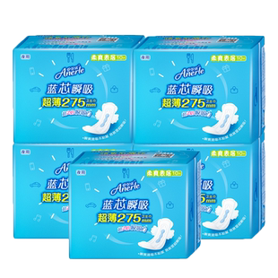安尔乐卫生巾蓝芯超薄柔爽网面夜用275mm5包学生女姨妈巾LJC9210