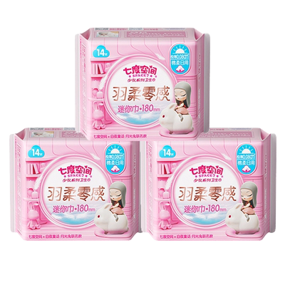 七度空间棉柔日用迷你卫生巾