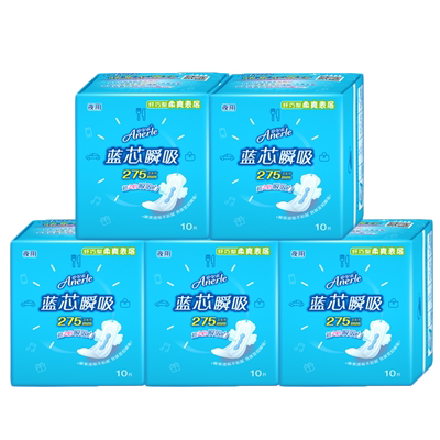 安尔乐蓝芯网面纤巧卫生巾正品