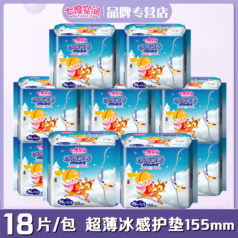 七度空间卫生巾护垫冰感护垫女纯棉柔表层薄荷香型18片/包QDAB818