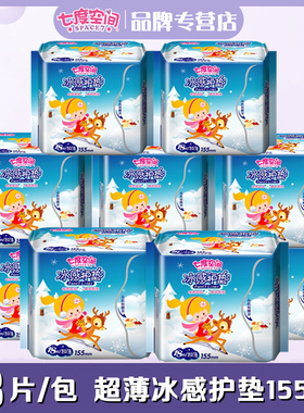 七度空间卫生巾护垫冰感护垫女纯棉柔表层薄荷香型18片/包QDAB818
