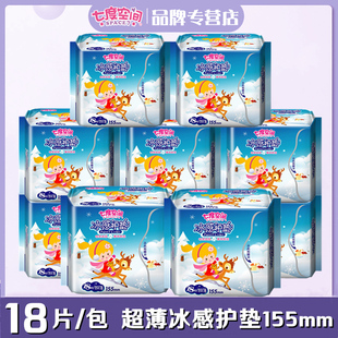 七度空间卫生巾护垫冰感护垫女纯棉柔表层薄荷香型18片/包QDAB818