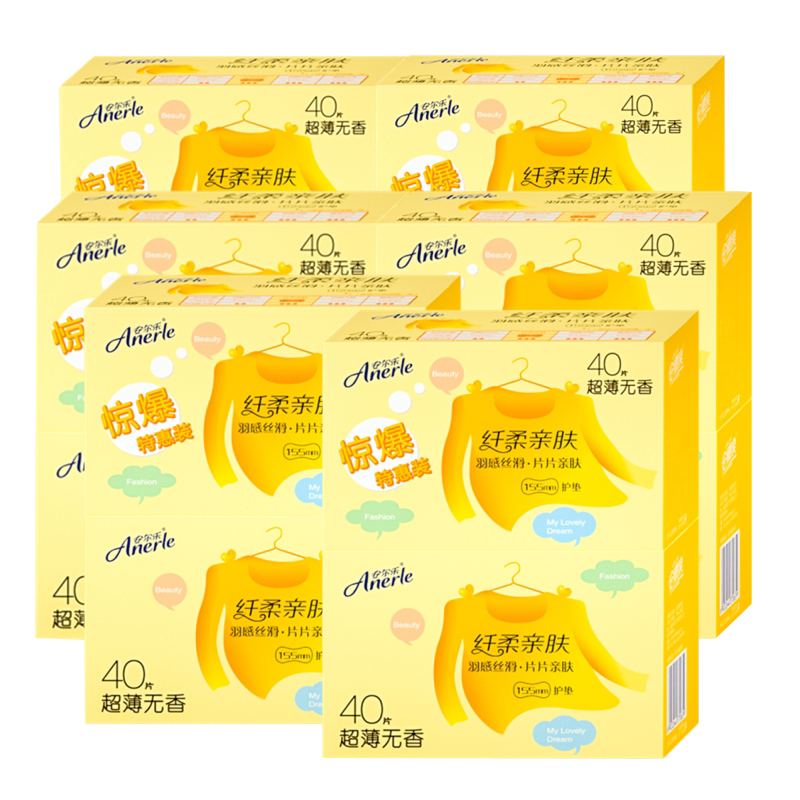 安尔乐卫生护垫12盒480片155mm超薄棉柔纤柔日常护理无香2LDBR840