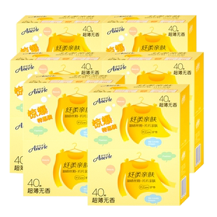 安尔乐卫生护垫12盒480片155mm超薄棉柔纤柔日常护理无香2LDBR840