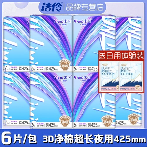 洁伶未可卫生巾3D净棉柔超薄超长夜用425mm6片/包透气亲肤姨妈巾