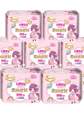 七度空间少女网面日用整箱卫生巾